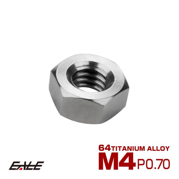 チタンナット M4 P0.7 六角ナット デザインナット シルバー JA1713