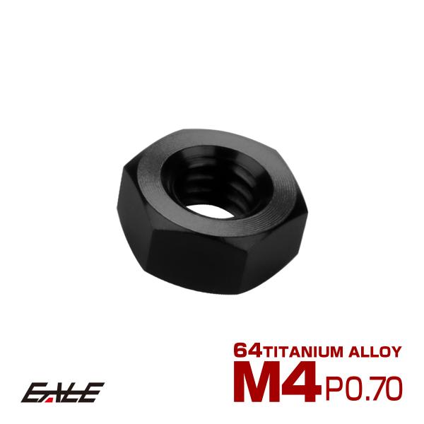チタンナット M4 P0.7 六角ナット デザインナット ブラック JA1716