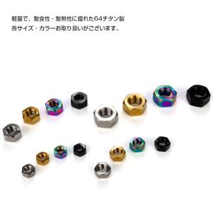チタンナット M6 P1.00 六角ナット デ...の詳細画像3