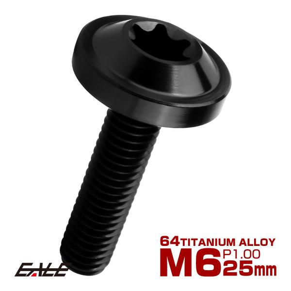 チタンボルト M6×25mm P1.00 ボタンボルト トルクスヘッド フランジ付 カスタムボルト ...