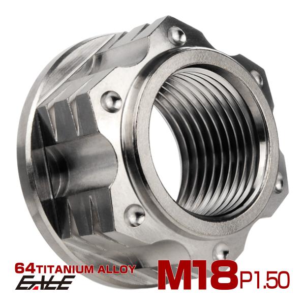 チタンナット M18 P1.5 フランジ付ナット 六角ナット スターホール ナット セレート無し シ...