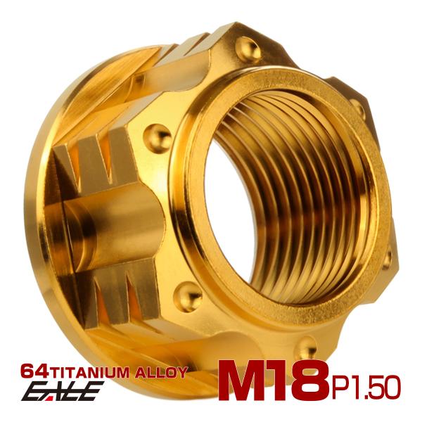 チタンナット M18 P1.5 フランジ付ナット 六角ナット スターホール ナット セレート無し ゴ...