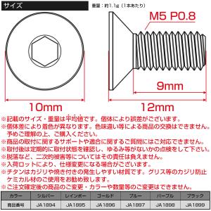 チタン ステアリングボルト M5 P0.8 6...の詳細画像4
