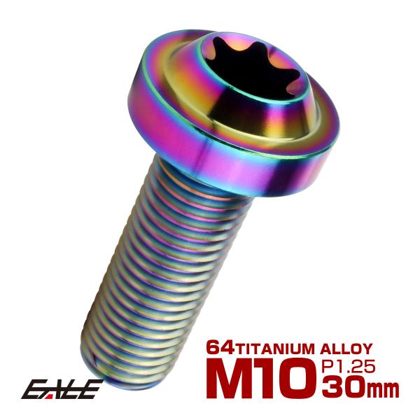 チタンボルト M10×30mm P1.25 ボタンボルト トルクスヘッド フランジ付 カスタムボルト...