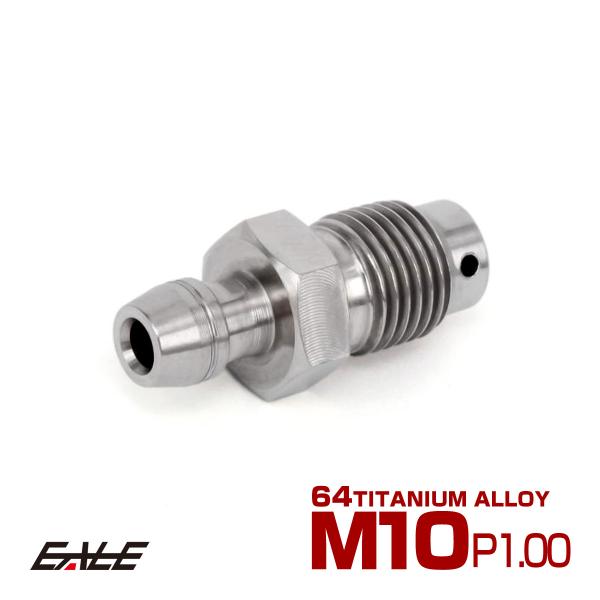 エアブリード  M10 P1.00 チタン エア抜き ニップル チタン原色 JA219