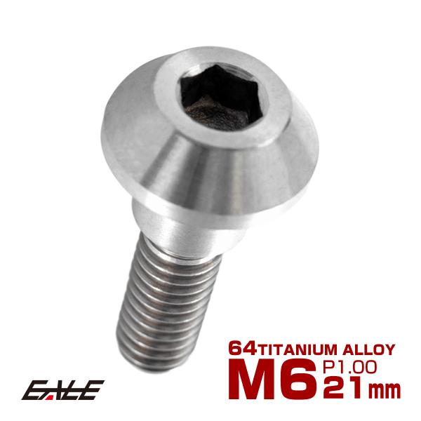 チタンボルト M6×21mm P=1.00 ブレーキディスク ローター ボルト スズキ車用 シルバー...