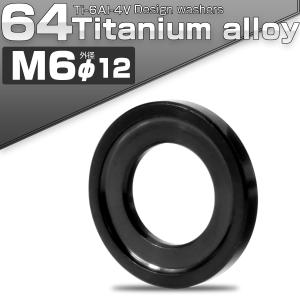 チタンワッシャー M6 外径12mm デザイン...の詳細画像1