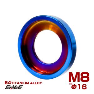 チタンワッシャー M8 外径16mm デザインワッシャー ボルト座面枠付き 焼きチタンカラー JA2442