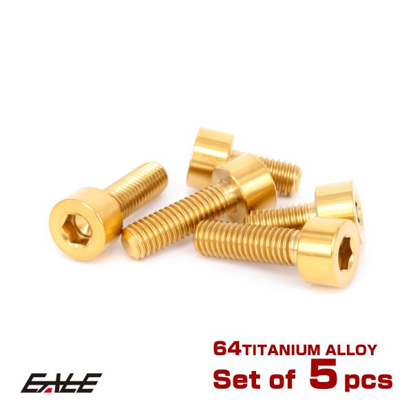 チタンボルト 5本セット カワサキ5穴 キャップボルト フューエルタンクボルト 4色 ゴールド JA...