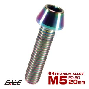 ホンダ（HONDA） ブレーキ ディスクローター ボルト ホンダ用 M8×20mm