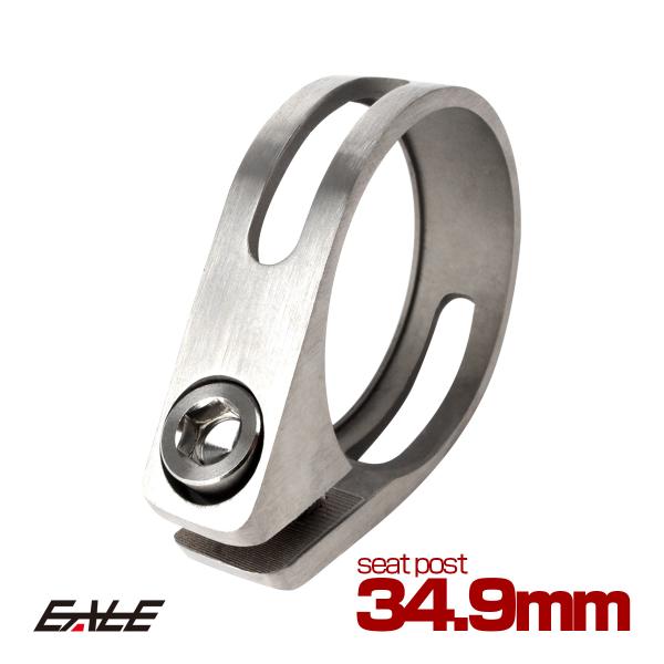 シートクランプ 34.9mm チタン シルバー チタンボルト付き 自転車 JA482