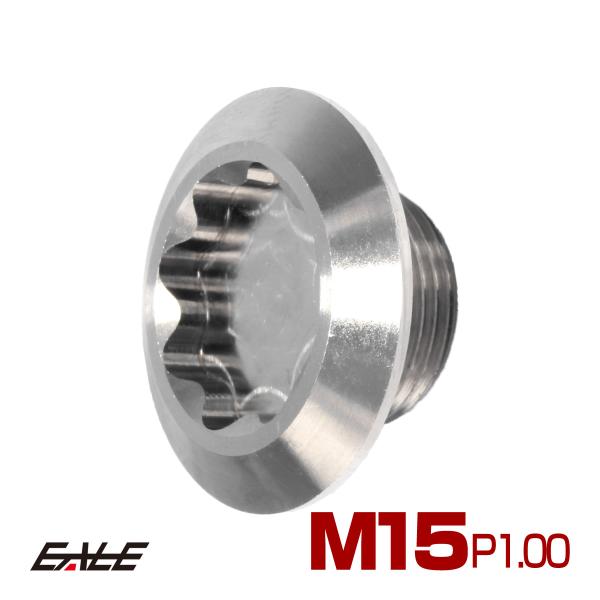 クランクアーム 固定ボルト M15×8mm P1.0 チタン 取り付けボルト シルバー 自転車 JA...