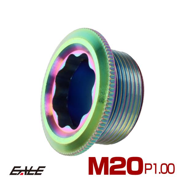 クランクアーム 固定ボルト M20×8mm P1.0 チタン 取り付けボルト レインボー 自転車 J...