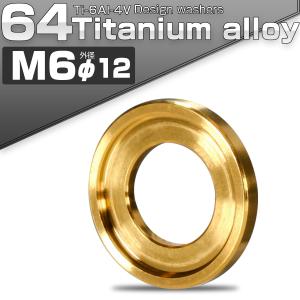 チタンワッシャー M6 外径12mm デザイン...の詳細画像1