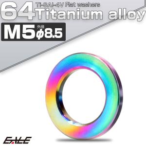 チタンワッシャー M5 外径8.5mm 平ワッ...の詳細画像1