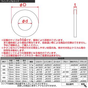 チタンワッシャー M5 外径8.5mm 平ワッ...の詳細画像4