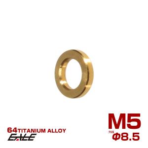チタンワッシャー M5 外径8.5mm 平ワッシャー ゴールド