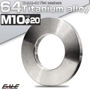 チタンワッシャー M10 外径20mm 平ワッ...の詳細画像1