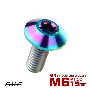 チタンボルト M6 15mm P1.0 ボタンボルト トルクス穴付き