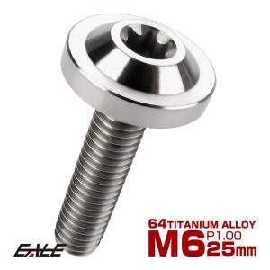 チタンボルト M6×25mm P1.0 ボタンボルト トルクスヘッド フランジ付 カスタムボルト シルバー チタン原色 JA663｜eale