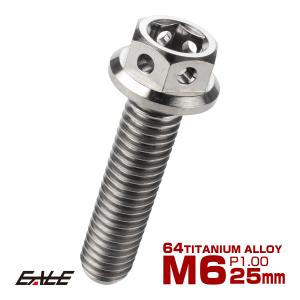 チタンボルト M6×50mm P1.0 六角ボルト フランジ付き 六角穴付きボルト