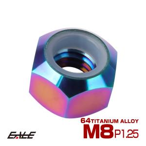 チタンナット M8 P1.25 六角ナット ナイロンナット ゆるみ防止