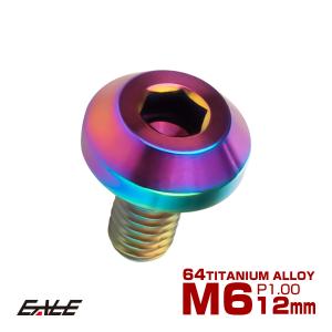 チタンボルト M6×12mm P1.00 ボタンボルト 六角穴 レインボー 焼きチタン色 テーパー JA847｜eale