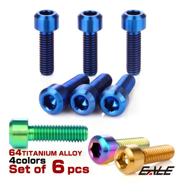 チタンボルト 6本セット カワサキ6穴 ガソリン フューエル タンク キャップボルト 4色 JA98...