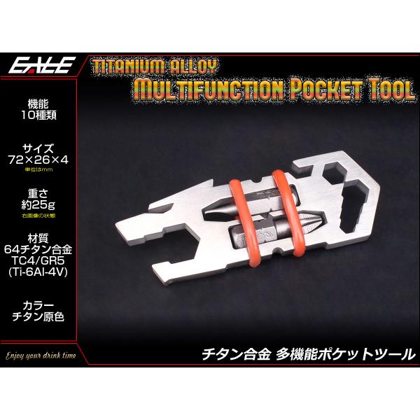 チタン マルチ ポケット ツール プラス＆マイナス ドライバー スパナ 多機能 携帯 車載工具 チタ...