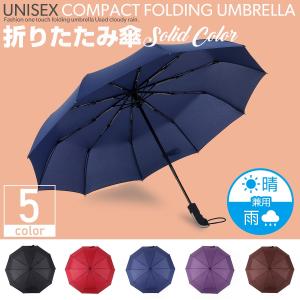 折りたたみ傘 メンズ レディース 日傘 折り畳み...の商品画像
