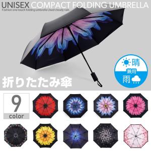 折りたたみ傘 レディース 折り畳み傘 晴雨兼用 ワンタッチ