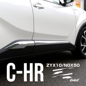 C-HR メッキ サイドモール ZYX10 NGX50 メッキパーツ ドア メッキガーニッシュ LB0012｜eale