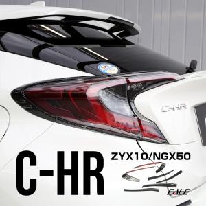 C-HR C HR CHR 前期 ハイブリッド テールランプ テールライト