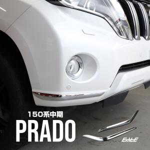 【専用】ランドクルーザープラド150 サイドモール 150系 プラド ドア メッキ サイドモール 前期 中期 後期対応