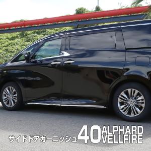 新型 アルファード30 ヴェルファイア 30 バックドアガーニッシュ
