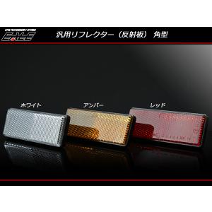 リフレクター 反射板 角型 ホワイト アンバー...の詳細画像1