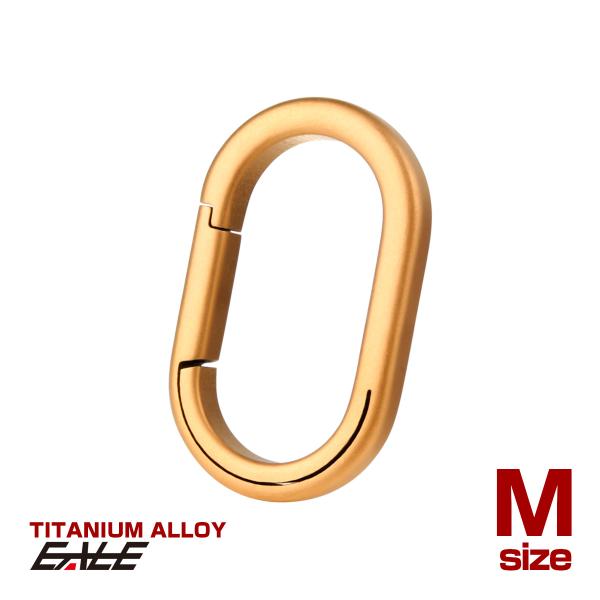 チタン合金製 キーリング 軽量 鍵 マルチツール 取付 カラビナ リング M ゴールド MG0033