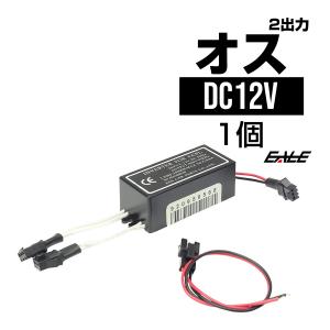 CCFL汎用 インバーター単品 出力×2 追加・補修用 O-15