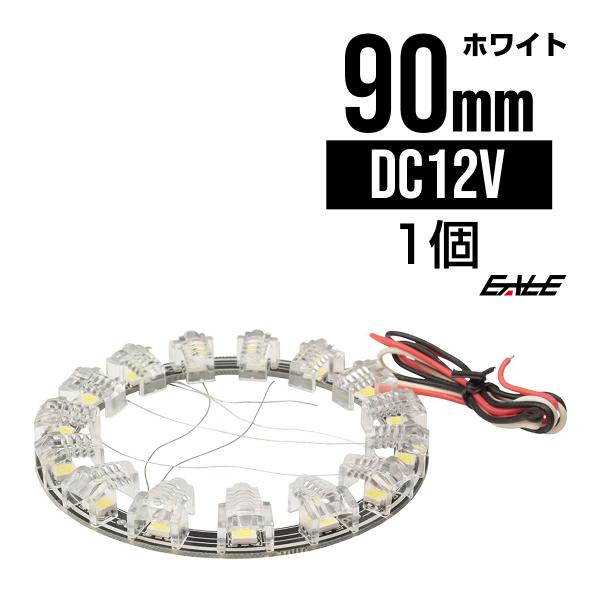 拡散リフレクター付き 15SMD イクラリング 90mm ホワイト O-211