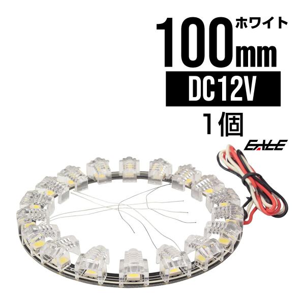 拡散リフレクター付き 18SMD イクラリング 100mm ホワイト O-212