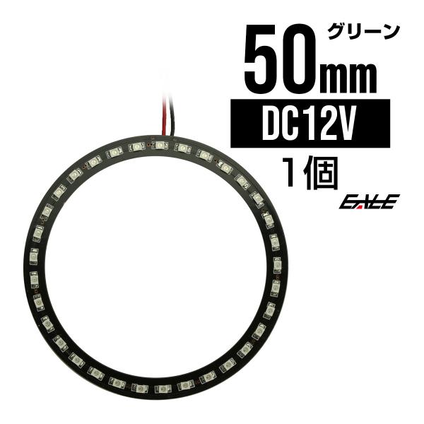 黒基板 SMD LED イカリング / イクラリング グリーン/緑 12V 外径 50mm O-27...