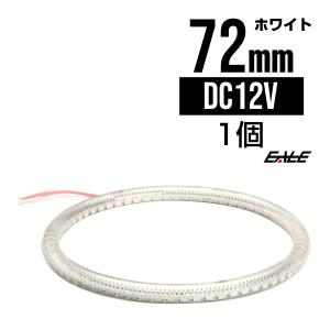 カバー付き SMD LED イカリング/イクラリ...の商品画像