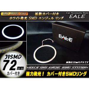 カバー付き SMD LED イカリング/イクラ...の詳細画像1