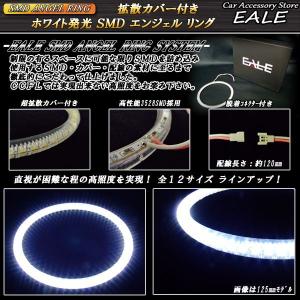 カバー付き SMD LED イカリング/イクラ...の詳細画像2
