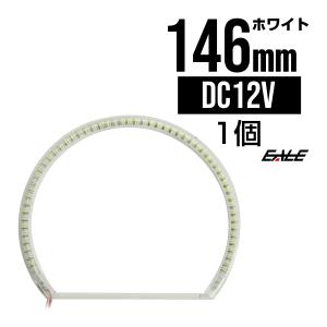 白基板 SMD LED イカリング / イクラリング ホワイト/白 12V 外径 40mm 