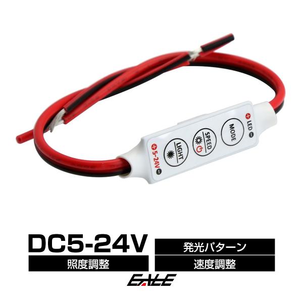 LEDコントローラー ストロボ発光 照度調整 速度調整 P-127