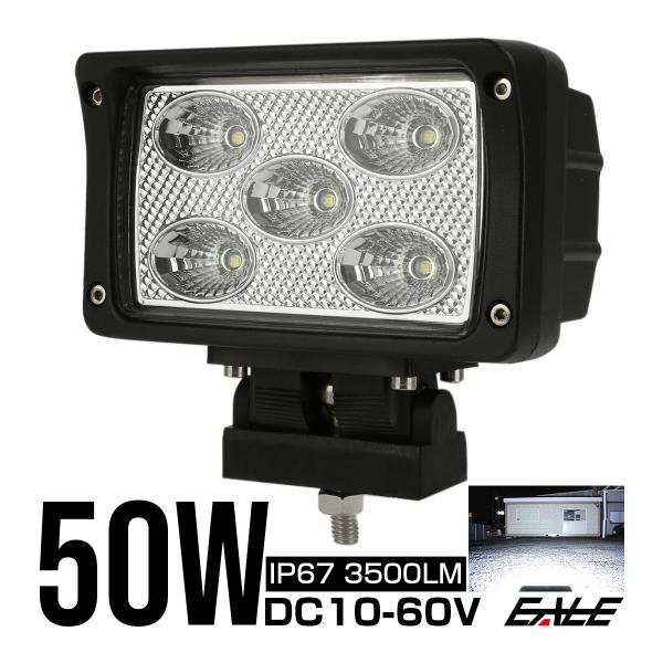 LED 作業灯 ワークライト サーチライト 12V 24V CREE 50W 防水 IP67 P-1...