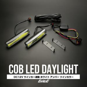 Scania LED デイライト　アンバー左右set Scania LED デイライト アンバー左右set A9795924 新品 通販