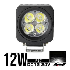 LED 作業灯 ワークライト 12V 24V 12W 小型 汎用 防水 IP67 P-160｜eale