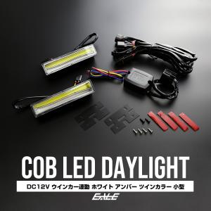 ダイハツ用 イルミデイライトキット タイプB Ver2.1 : コム